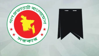 বেগম খালেদা জিয়ার মৃ ত্যু : ৩ দিনের রাষ্ট্রীয় শোক, বুধবার সাধারণ ছুটি