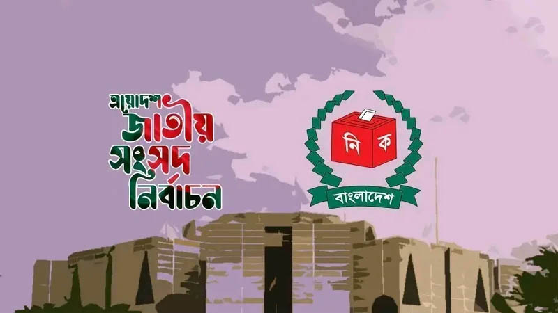 উৎসবের আবহে মনোনয়নপত্র জমা, সিলেটের ১৯ আসনে জমা পড়েছে ১৫৪ টি