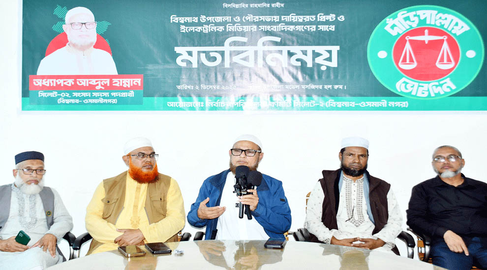 জাতীয় নির্বাচনের পূর্বে গণভোট হওয়া প্রয়োজন: অধ্যাপক হান্নান