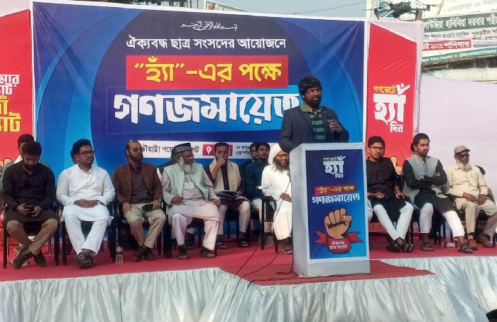 এবার সাদিক কায়েমদের সমাবেশে শাবির উপাচার্য