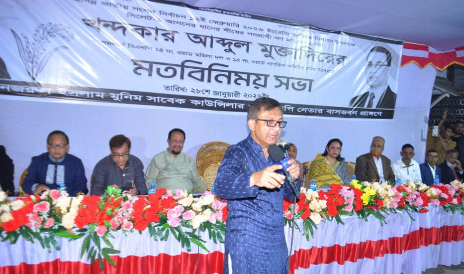 নারীদের অর্থনৈতিক মুক্তি নিশ্চিত করাই বিএনপির অন্যতম লক্ষ্য: মুক্তাদির