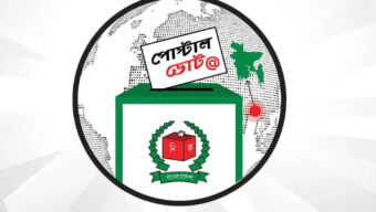 ত্রয়োদশ জাতীয় সংসদ নির্বাচন : প্রবাসী ভোটে বদলাতে পারে সমীকরণ