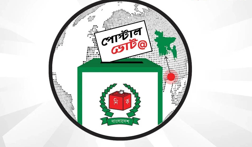 ত্রয়োদশ জাতীয় সংসদ নির্বাচন : প্রবাসী ভোটে বদলাতে পারে সমীকরণ