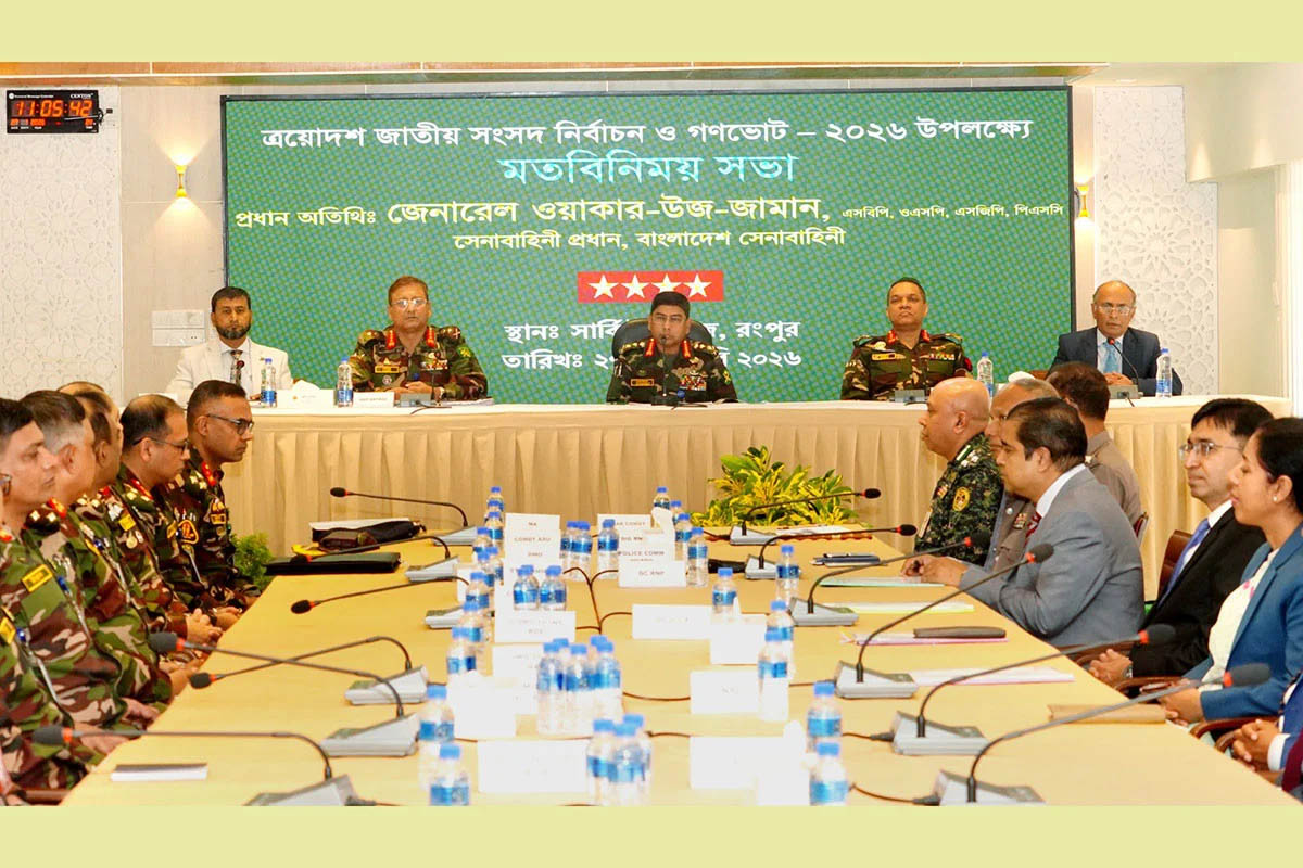 নির্বাচন ও গণভোট উপলক্ষে সেনাবাহিনী প্রধানের মতবিনিময় সভা