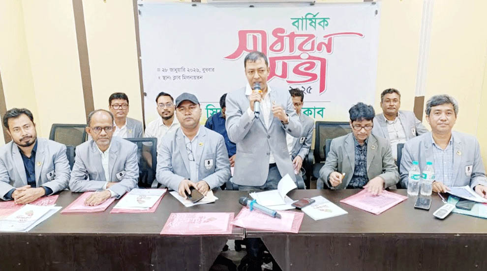 সিলেট জেলা প্রেসক্লাবের বার্ষিক সাধারণ সভা অনুষ্ঠিত