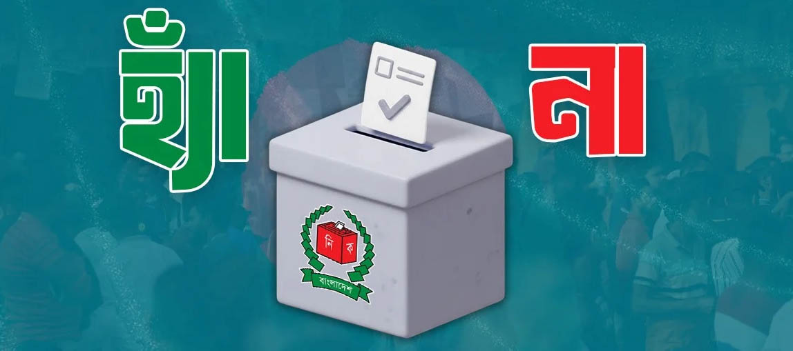 সরকারি চাকুরেরা কোনো পক্ষ নিতে পারবেন না