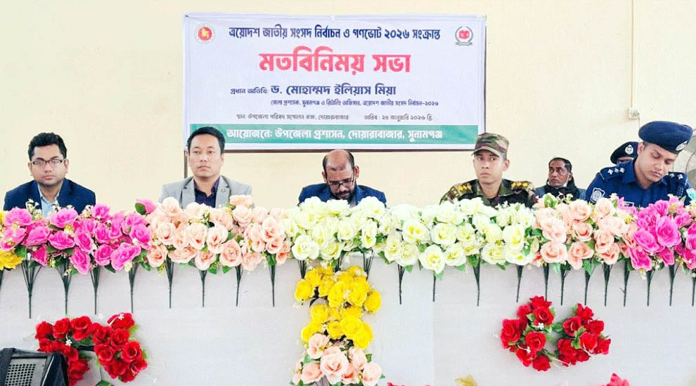 ‘হ্যাঁ-না’ ভোট প্রদানে আমার কোনো আপত্তি নেই: ডিসি ইলিয়াস মিয়া