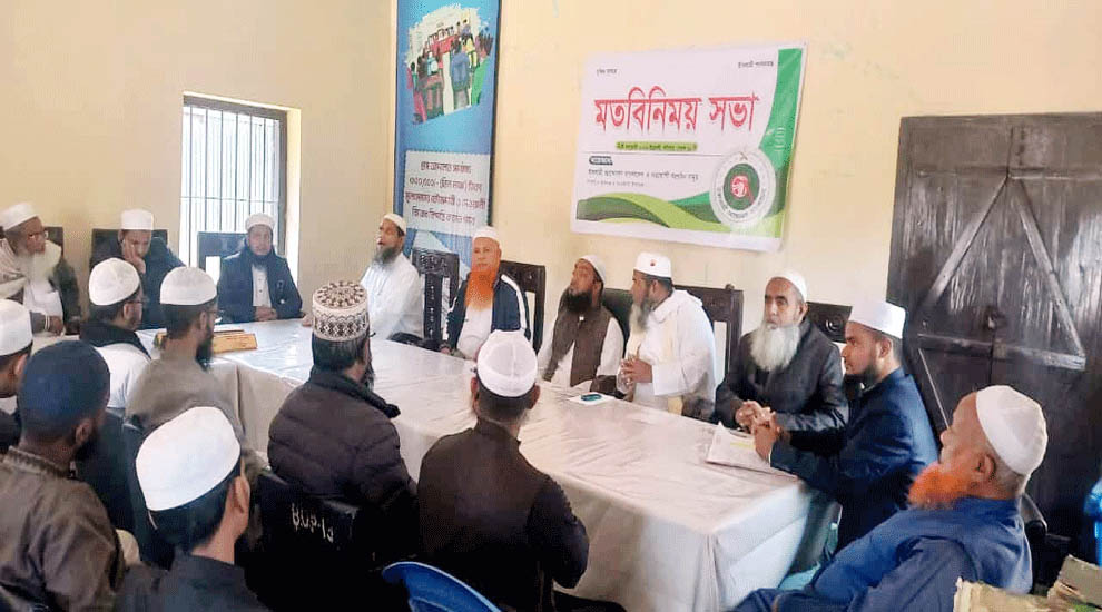 সিলেট-৫ আসনে ইসলামী আন্দোলনের যৌথ মতবিনিময় সভা অনুষ্ঠিত