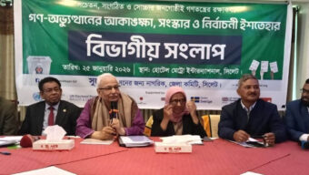নিরপেক্ষ ও গ্রহণযোগ্য নির্বাচনই গণতান্ত্রিক উত্তরণের পূর্বশর্ত : ড. বদিউল মজুমদার