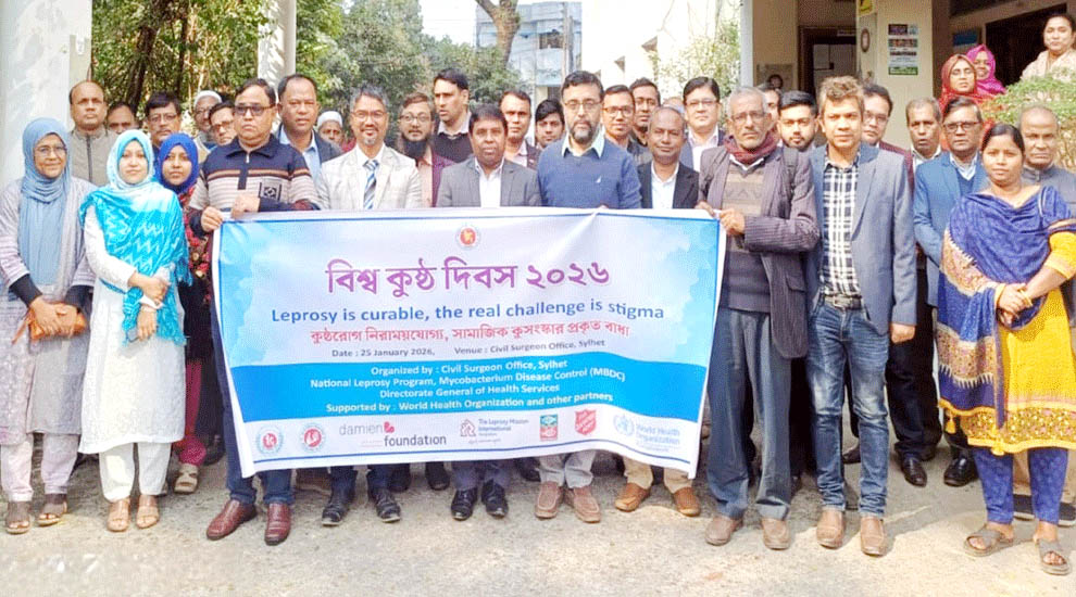 সিলেটে বিশ্ব কুষ্ঠ দিবস পালন