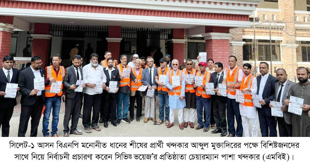 ধানের শীষের বিজয়ের মধ্য দিয়ে জনগণের প্রত্যাশার প্রতিফল গঠবে : পাশা খন্দকার