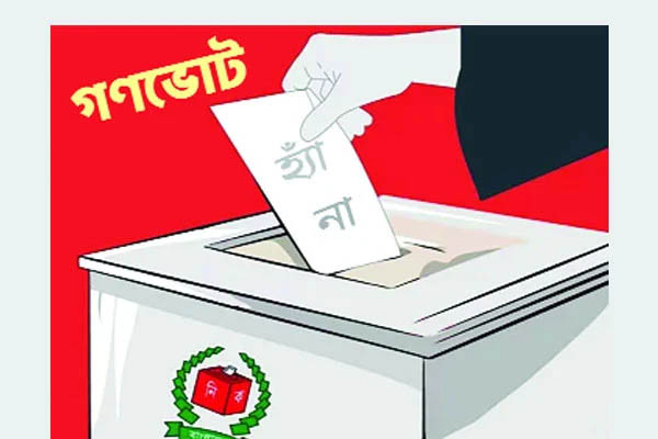 হাজার কোটি টাকার গণভোট