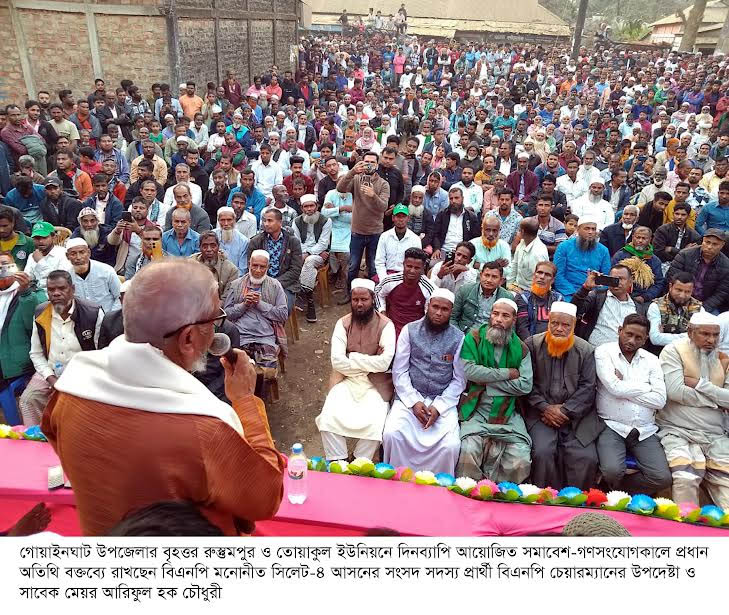 জনগণই আমার কাজের অনুপ্রেরণা-শক্তি: আরিফুল হক চৌধুরী