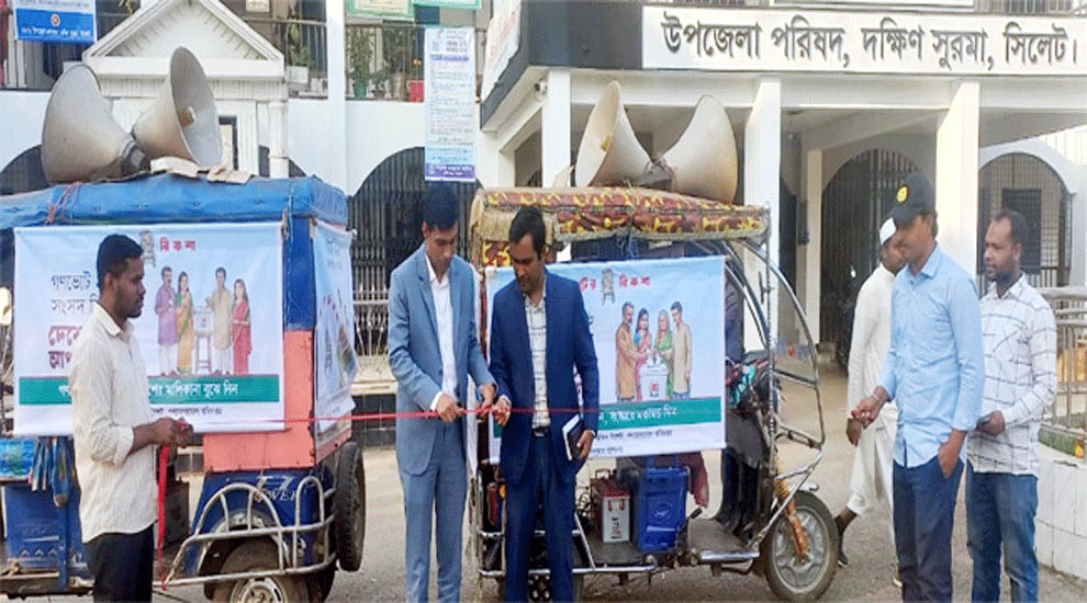 দক্ষিণ সুরমায় ১০ ইউনিয়নে ‘ভোটের রিকশা’ কার্যক্রম উদ্বোধন