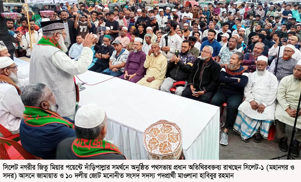 রাষ্ট্র পরিচালনায় জামায়াতের পলিসি সামিট সারাবিশ্বকে তাক লাগিয়ে দিয়েছে -মাওলানা হাবিবুর রহমান