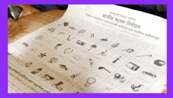 সিলেটে প্রতীক বরাদ্দ, কখন কোথায়