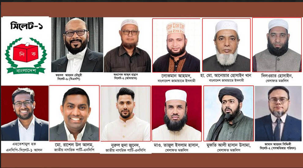 সিলেটে ভোট যু*দ্ধ থেকে সরে গেলেন ১১জন