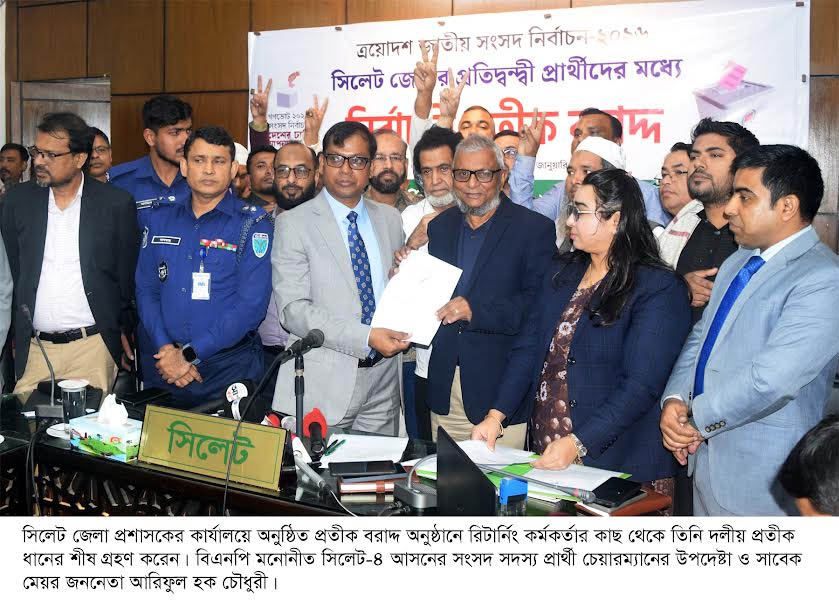 নিরপেক্ষ ও স্বচ্ছ পরিবশে ভোট গ্রহণ হলে বিপুল ভোটে বিজয়ী হব-আরিফুল হক চৌধুরী