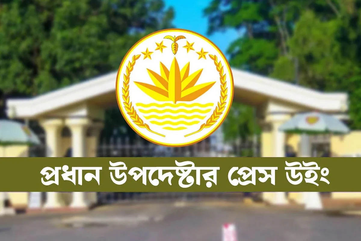 গণভোটের পর সরকারের মেয়াদ বাড়ছে, এমন দাবি ভিত্তিহীন: প্রেস উইং