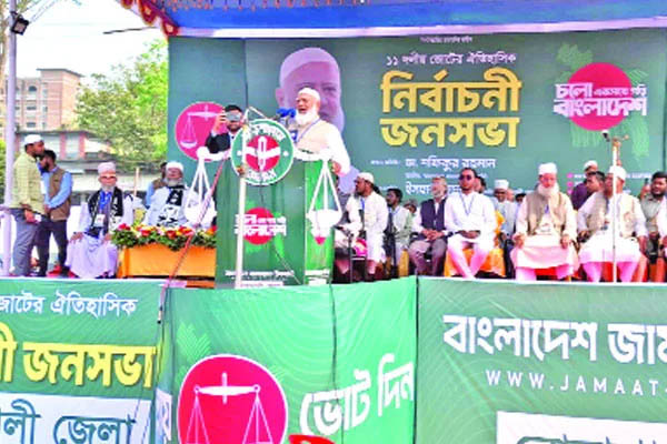 ন্যায় ও ইনসাফের পক্ষে গণজোয়ার সৃষ্টি হয়েছে- নোয়াখালীতে জামায়াত আমির