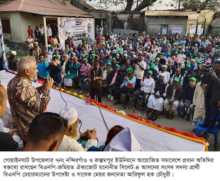 উন্নয়ন ও জনগণের স্বার্থ রক্ষায় অতীতেও আপস করিনি, ভবিষ্যতেও করব না: আরিফুল হক চৌধুরী