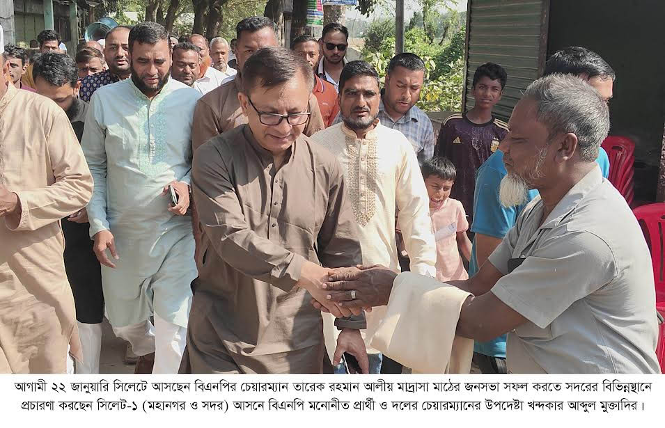 ২২ জানুয়ারির জনসভা সফল করতে সদর উপজেলায় দিনভর খন্দকার মুক্তাদিরের প্রচারণা
