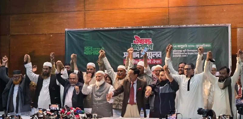 ২৫৩ আসনে জামায়াত জোটের প্রার্থী ঘোষণা