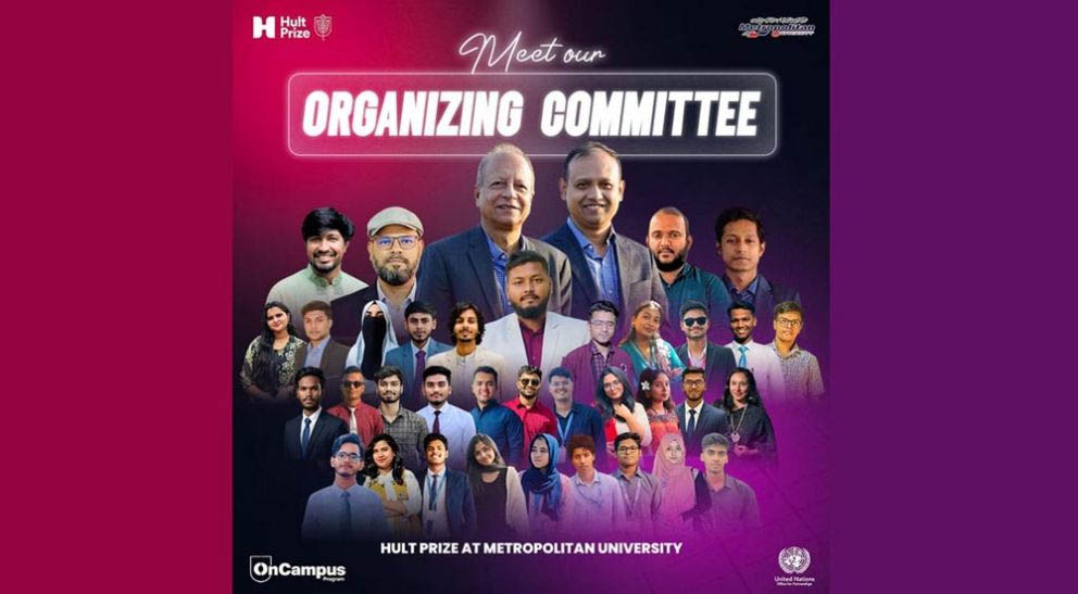 তরুণ উদ্যোক্তা গড়তে মেট্রোপলিটন ইউনিভার্সিটিতে ‘হাল্ট প্রাইজ’র কমিটি গঠন
