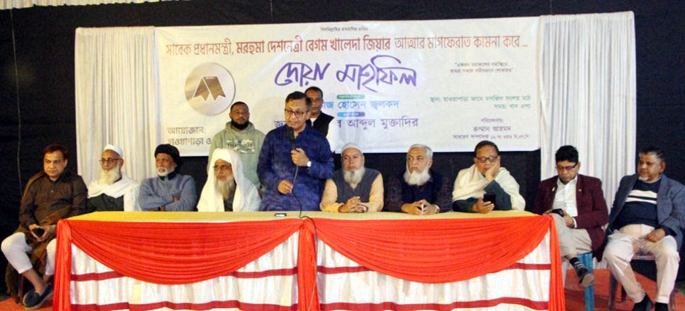 খালেদা জিয়া ছিলেন আপসহীন নেত্রী: মুক্তাদির