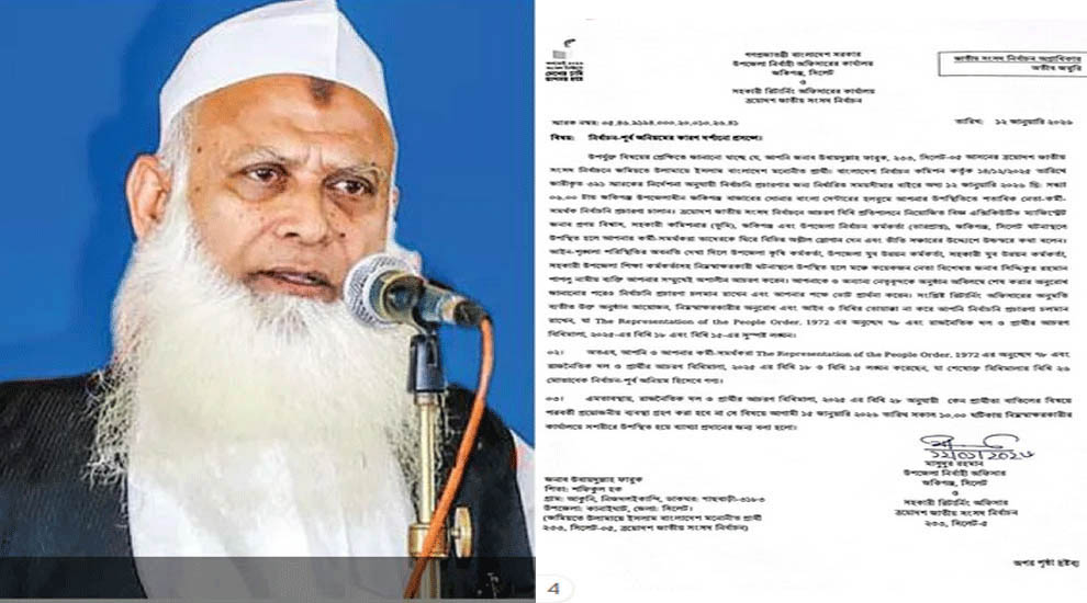 সিলেটে বিএনপি সমর্থিত উবায়দুল্লাহ ফারুককে শো ক জ
