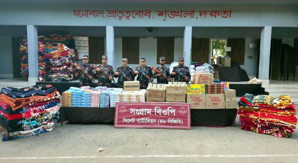 সিলেটে প্রায় দেড় কোটি টাকার পণ্য জ ব্দ
