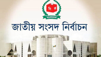 সিলেটের নির্বাচনি অ ভি যো গ দেওয়া যাবে ঘরে বসে