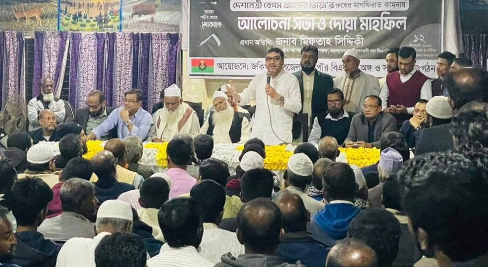 বেগম জিয়া ছিলেন স্বাধীনতা ও সার্বভৌমত্ব রক্ষার প্রতীক : মিফতাহ্ সিদ্দিকী