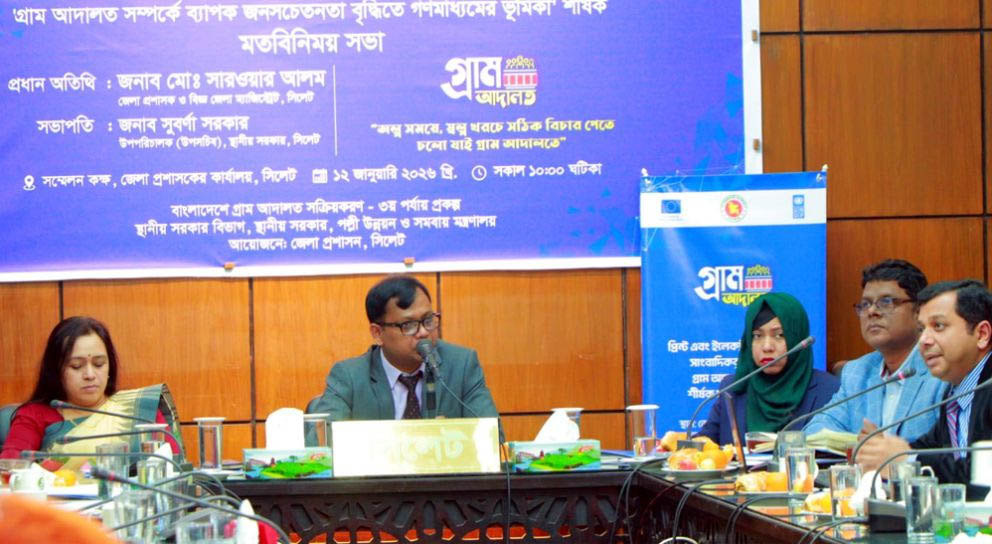 ন্যায়বিচারের জন্য গ্রহণযোগ্য জনপ্রতিনিধি নির্বাচন করতে হবে: জেলা প্রশাসক