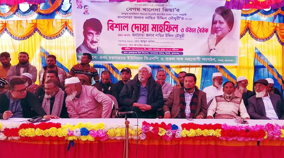 শোককে শক্তিতে রূপান্তরের আহ্বান নাছির চৌধুরীর