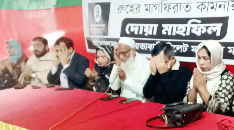 খালেদা জিয়ার রুহের মাগফেরাত কামনায় সিলেট মহানগর মহিলা দলের দোয়া মাহফিল