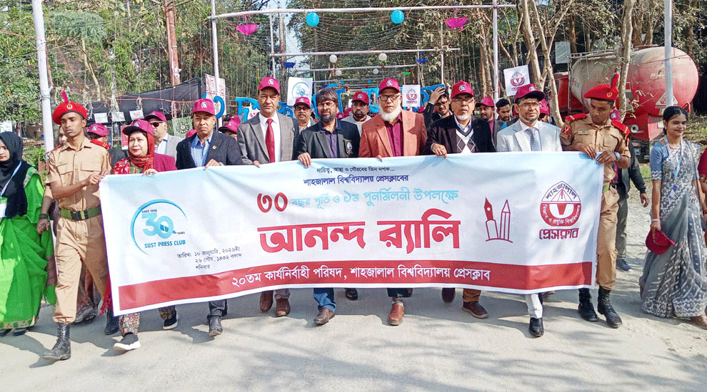 শাবি প্রেসক্লাবের তিন দশক: সাবেকদের পদচারণায় মুখর ক্যাম্পাস