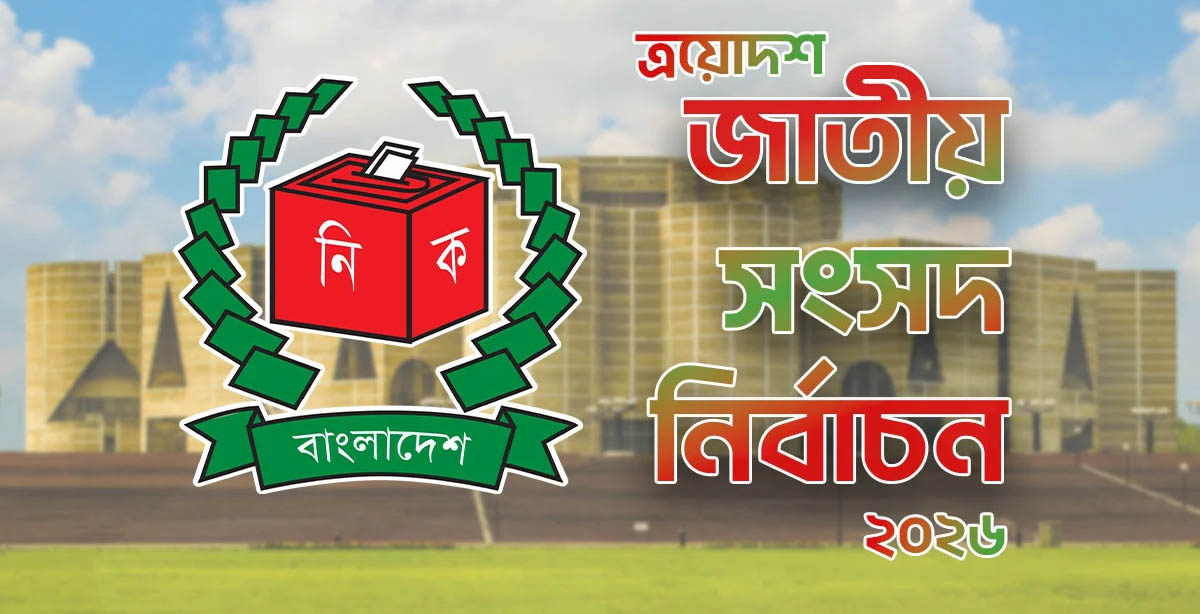 বিদ্যুৎ সংযোগ নেই ৩২৫ ভোটকেন্দ্রে, ব্যবস্থা নিতে ইসির নির্দেশ