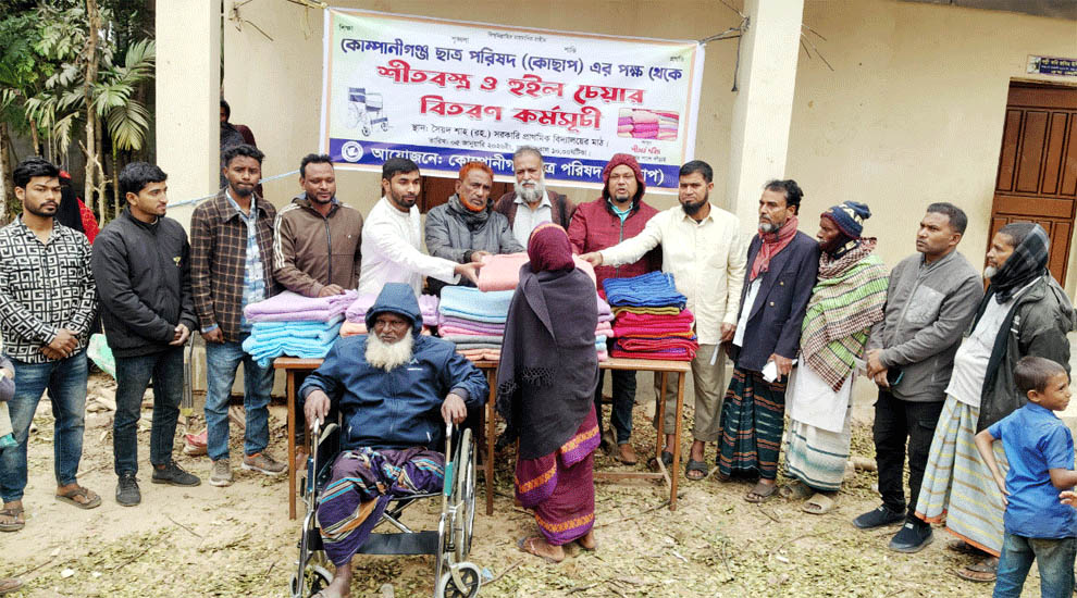 কোম্পানীগঞ্জে কোছাপের শীতবস্ত্র ও হুইল চেয়ার বিতরণ