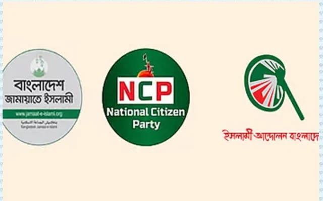 নির্বাচনে ১১ দলীয় জোটের আসন সমঝোতায় বি’ ভ্রা ন্তি ও শ’ ঙ্কা