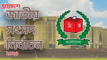 মাঠ প্রশাসনকে ইসির কঠোর নির্দেশ