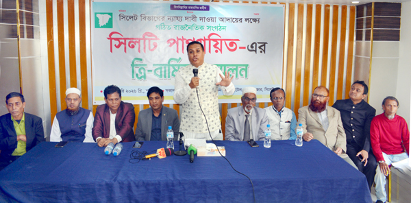 সিলটি পাঞ্চায়িতের ত্রি-বার্ষিক সম্মেলন সম্পন্ন