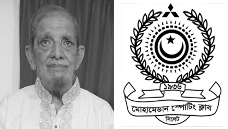 বিশিষ্ট ক্রীড়া সংগঠক হেলাল উদ্দিনের মৃত্যুতে মোহামেডান স্পোর্টিং ক্লাবের শোক