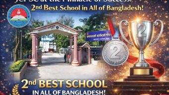 জালালাবাদ ক্যান্টনমেন্ট পাবলিক স্কুল এন্ড কলেজ জাতীয় পর্যায়ে দেশের দ্বিতীয় শ্রেষ্ঠ স্কুল নির্বাচিত