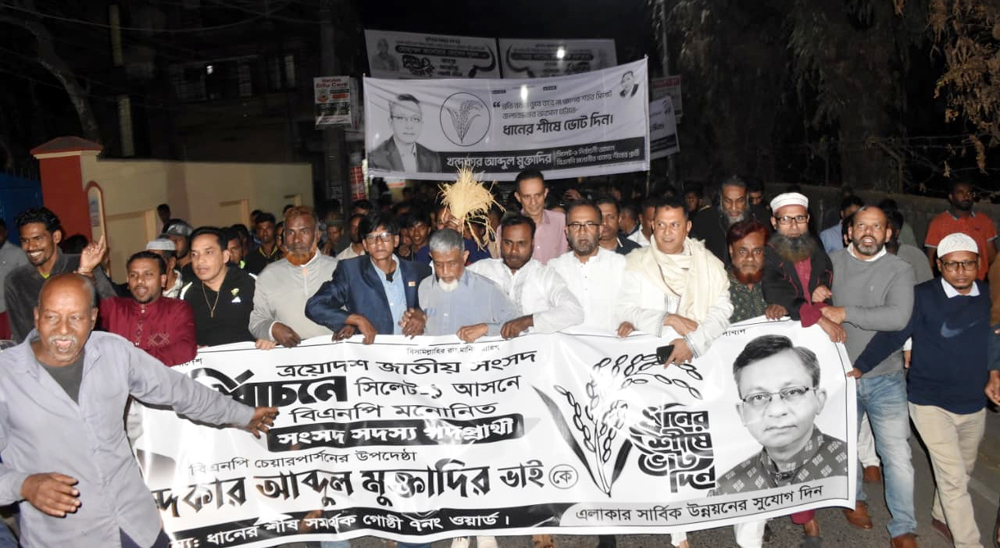 খন্দকার মুক্তাদিরের সমর্থনে ৭নং ওয়ার্ডে প্রচার মিছিল