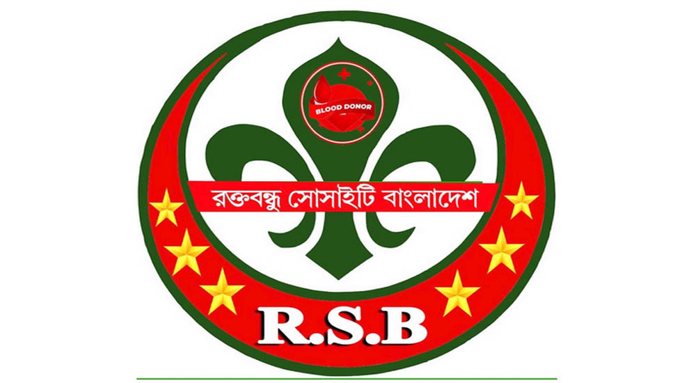 রক্তবন্ধু সোসাইটির কার্যনির্বাহী কমিটি গঠন
