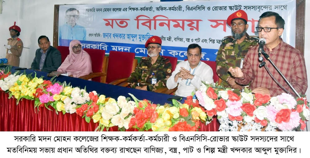 দক্ষ জনশক্তি গড়তে বিএনসিসি ও রোভার স্কাউটের বিকল্প নেই- বাণিজ্যমন্ত্রী খন্দকার মুক্তাদির