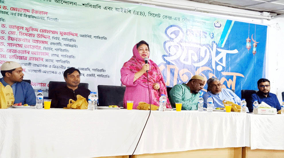 শাবিপ্রবি ও আইইবি সিলেটের উদ্যোগে ইফতার মাহফিল অনুষ্ঠিত