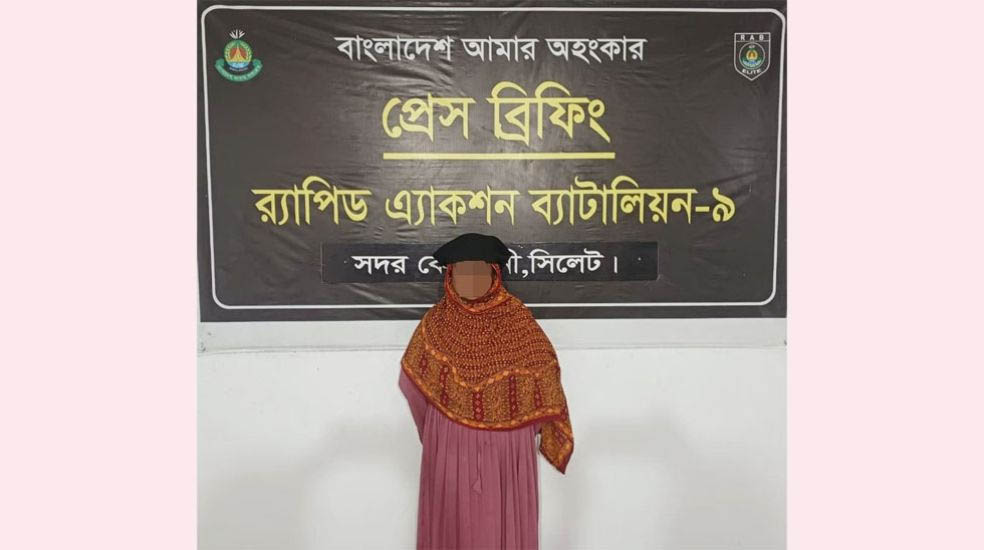 সীমা পাকড়াও