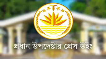 ইনকিলাব মঞ্চের নেতাকর্মী-পুলিশের সংঘর্ষ: অন্তর্বর্তী সরকারের বিবৃতি